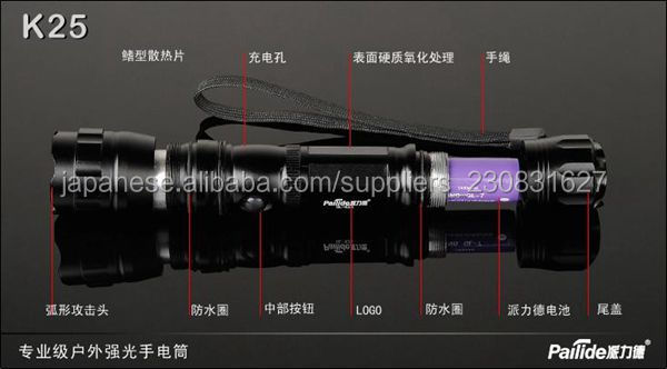 PLD K25 屋外防水LED充電式懐中電灯問屋・仕入れ・卸・卸売り