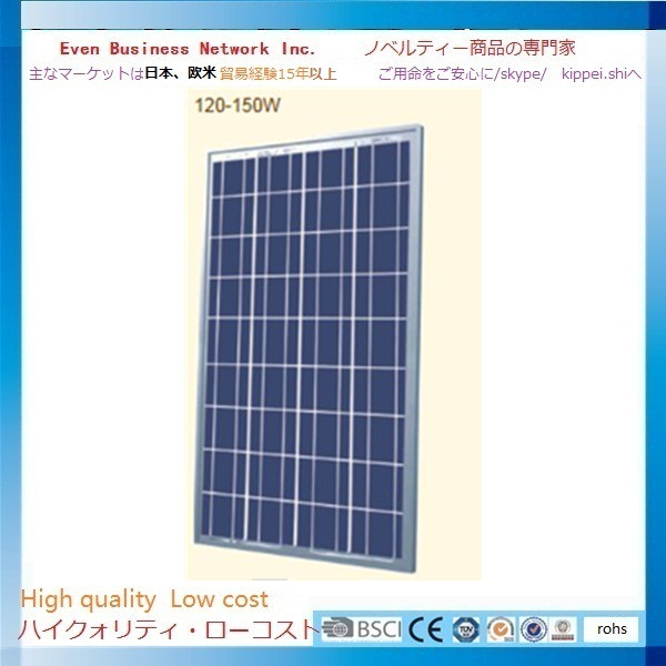 太陽光発電シリコンモジュール