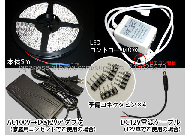 テープライト SMD LED問屋・仕入れ・卸・卸売り