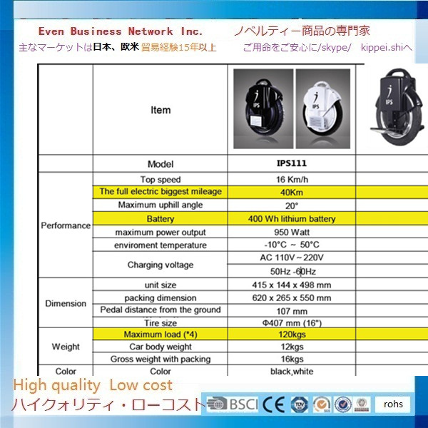 電動一輪コミューター問屋・仕入れ・卸・卸売り