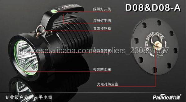 PLD D08 アルミ充電式懐中電灯ハイパワー高輝度LEDサーチライト問屋・仕入れ・卸・卸売り
