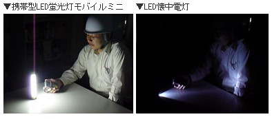 充電式 ライト問屋・仕入れ・卸・卸売り