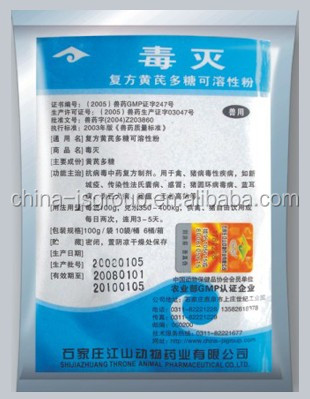 化合物レンゲ多糖類や豚家禽用獣医学問屋・仕入れ・卸・卸売り