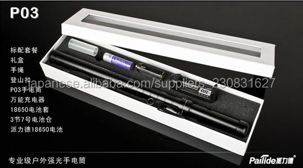 PLD P03 防衛LED充電式懐中電灯問屋・仕入れ・卸・卸売り