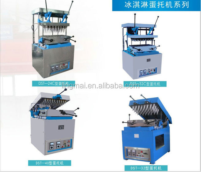 Advanced design ice cream cone machine price with best price