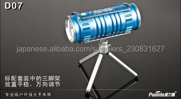 PLD D07 アルミ充電式LED釣りライト問屋・仕入れ・卸・卸売り