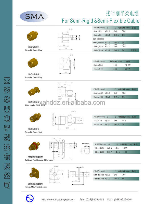 Smaコネクタrf同軸コネクタ( smb、 smc、 mcx、 mmcx、 smp、 1.84ミリメートル、 2.4mm、 2.92ミリメートル等。)仕入れ・メーカー・工場