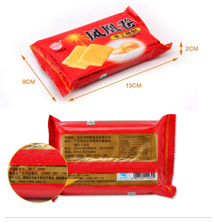assorted biscuit in tin for private label