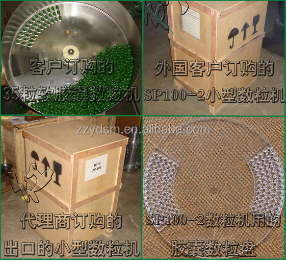 新しい設計ステンレス鋼カプセル計数機/カプセルカウンタマシン問屋・仕入れ・卸・卸売り