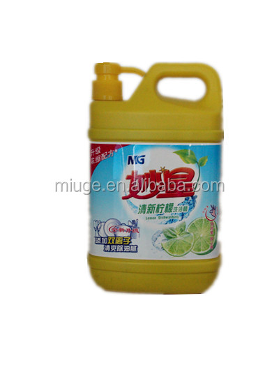 洗濯mg~dishdetergent~lemon- 注入された問屋・仕入れ・卸・卸売り