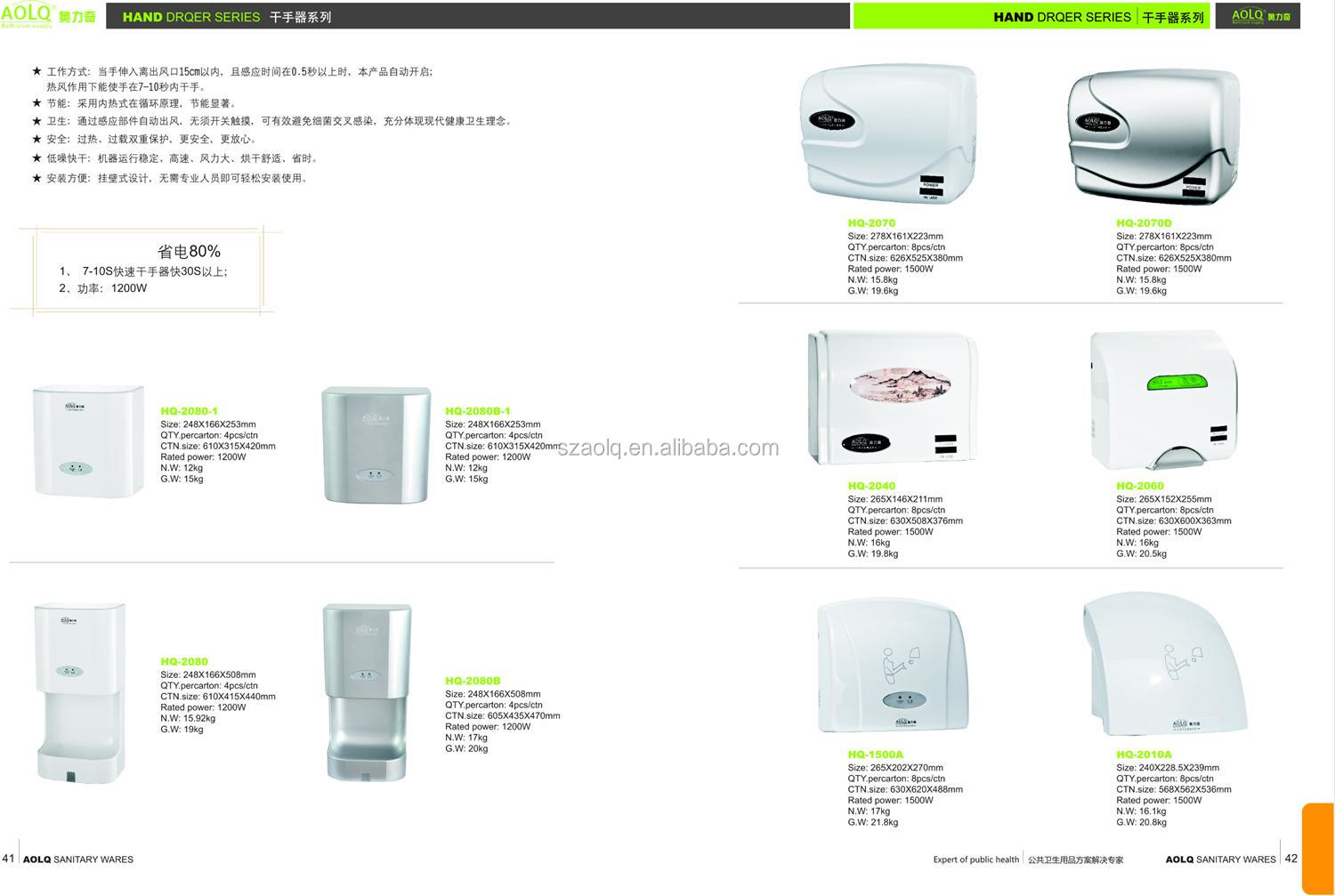 Hot sell Newest modern me<em></em>tal material automatic sensor hand dryer in high quality 1500W問屋・仕入れ・卸・卸売り