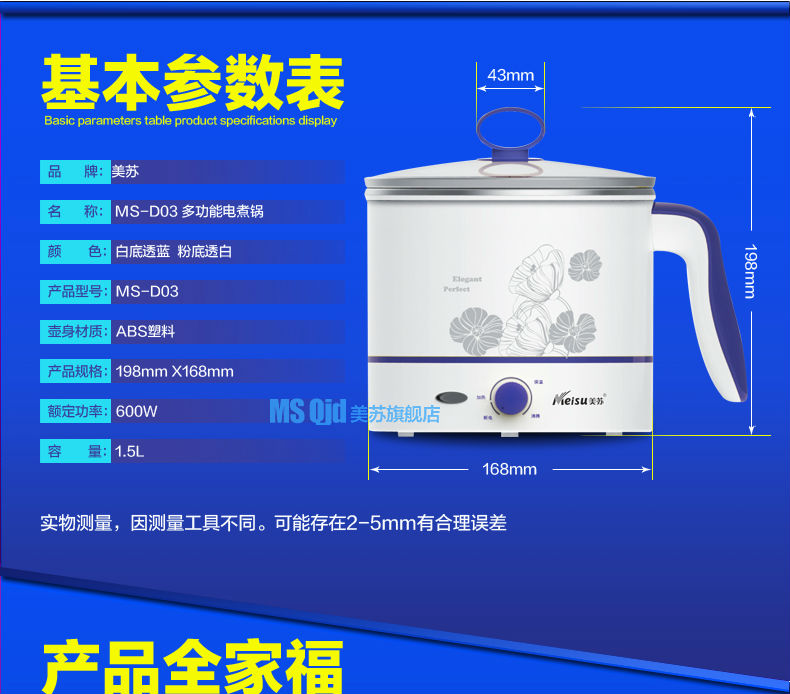 多機能電気炊飯器、 やかん、 中山ms-d03中国製問屋・仕入れ・卸・卸売り