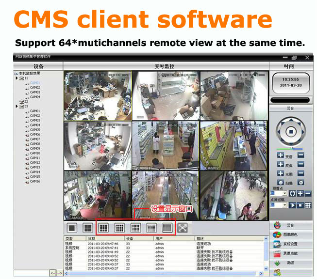china cms h.264 dvr software download