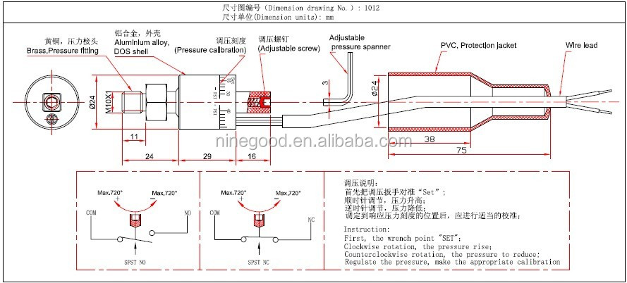 差動調節可能な圧力制御スイッチ( 1012)問屋・仕入れ・卸・卸売り