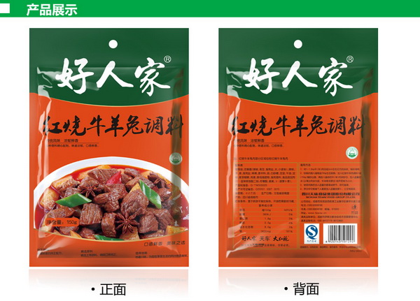 Stewed beef & mutton sauce