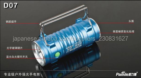 PLD D07 アルミ充電式LED釣りライト問屋・仕入れ・卸・卸売り