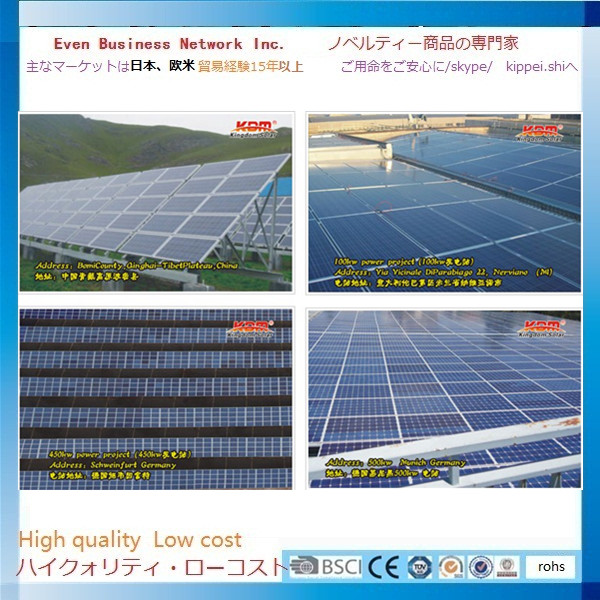 高品質250w太陽電池モジュール太陽光発電問屋・仕入れ・卸・卸売り