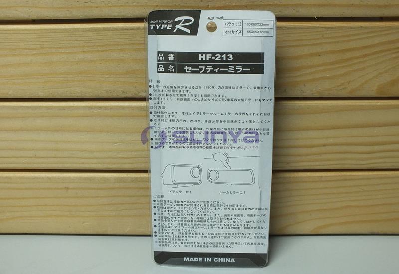 Rearview Mirror 8022 130927 (2)
