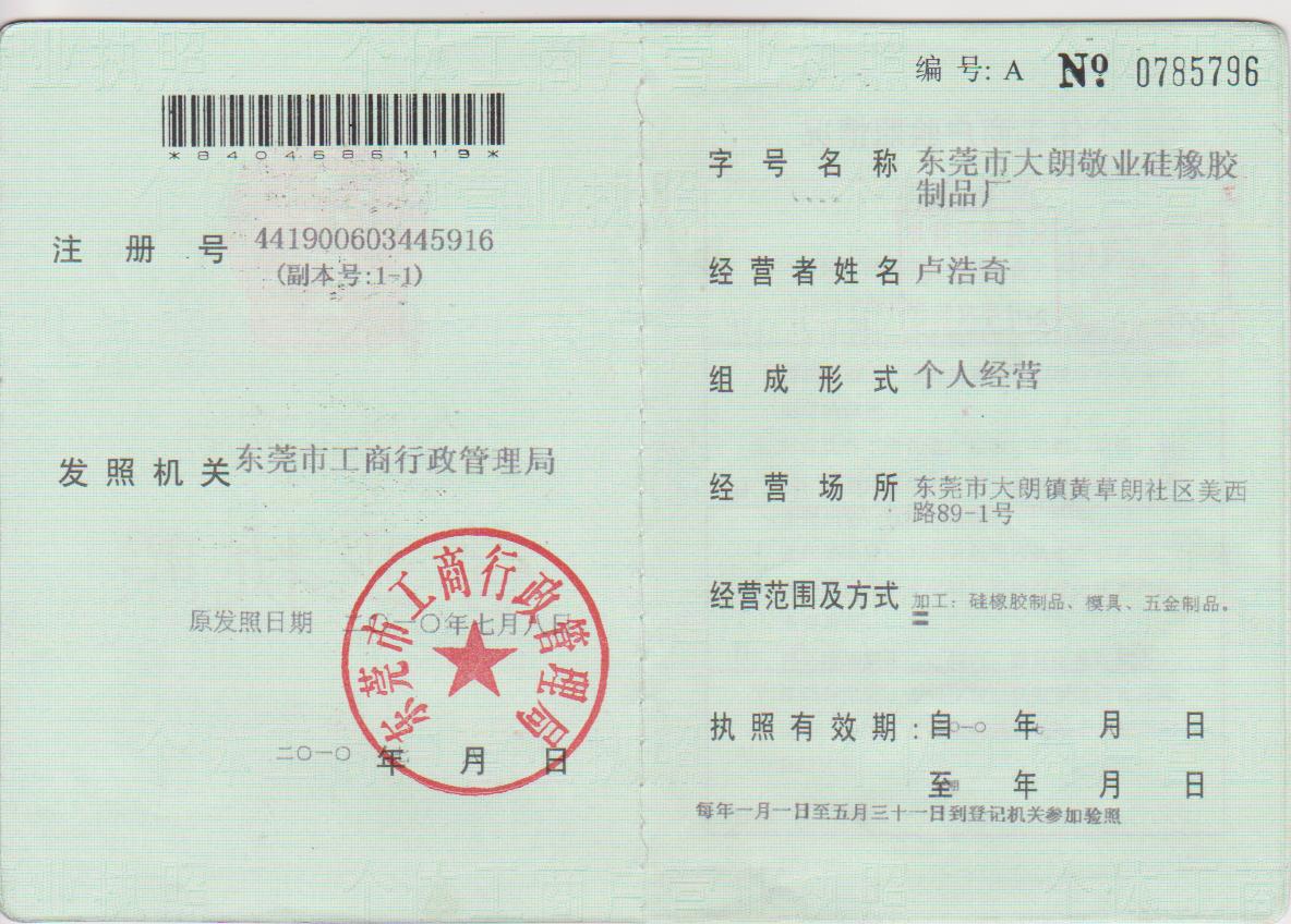 新しい到着の2014年0.1mmで薄シリコーンゴムシート使用ベーキング用問屋・仕入れ・卸・卸売り