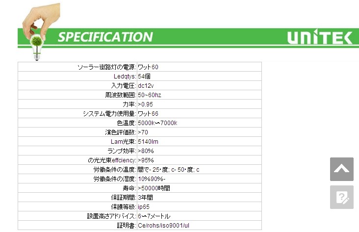 60w 深い周期電池の太陽街灯問屋・仕入れ・卸・卸売り