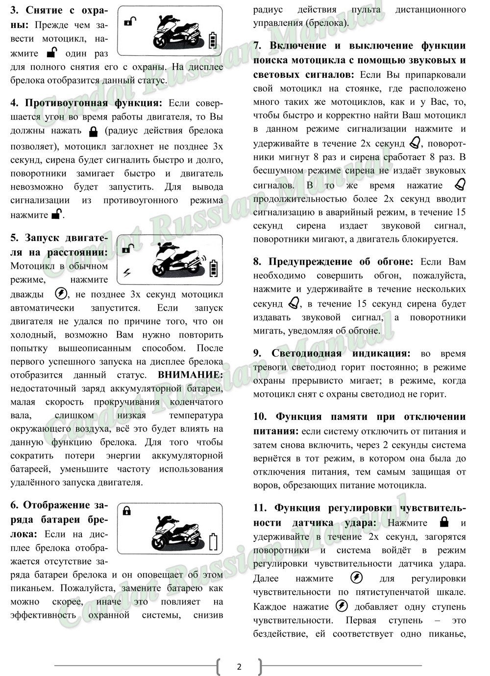 Manual_CARDOT Rus(CD-MT171)-2