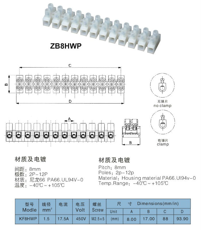 送り端子台を介してzb8hwp_8.0mm端子台仕入れ・メーカー・工場