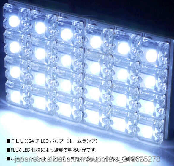 汎用/BA9s/T10ウェッジ型 高輝度室内灯 24連FLUX T10 LEDルームランプ問屋・仕入れ・卸・卸売り