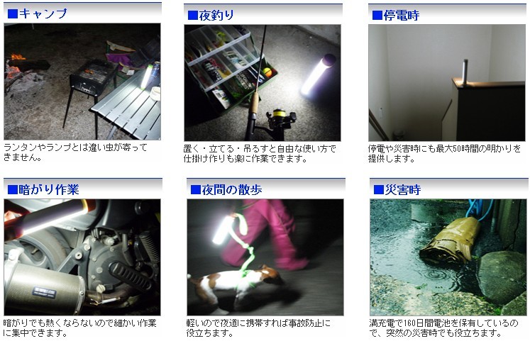 充電式 ライト問屋・仕入れ・卸・卸売り