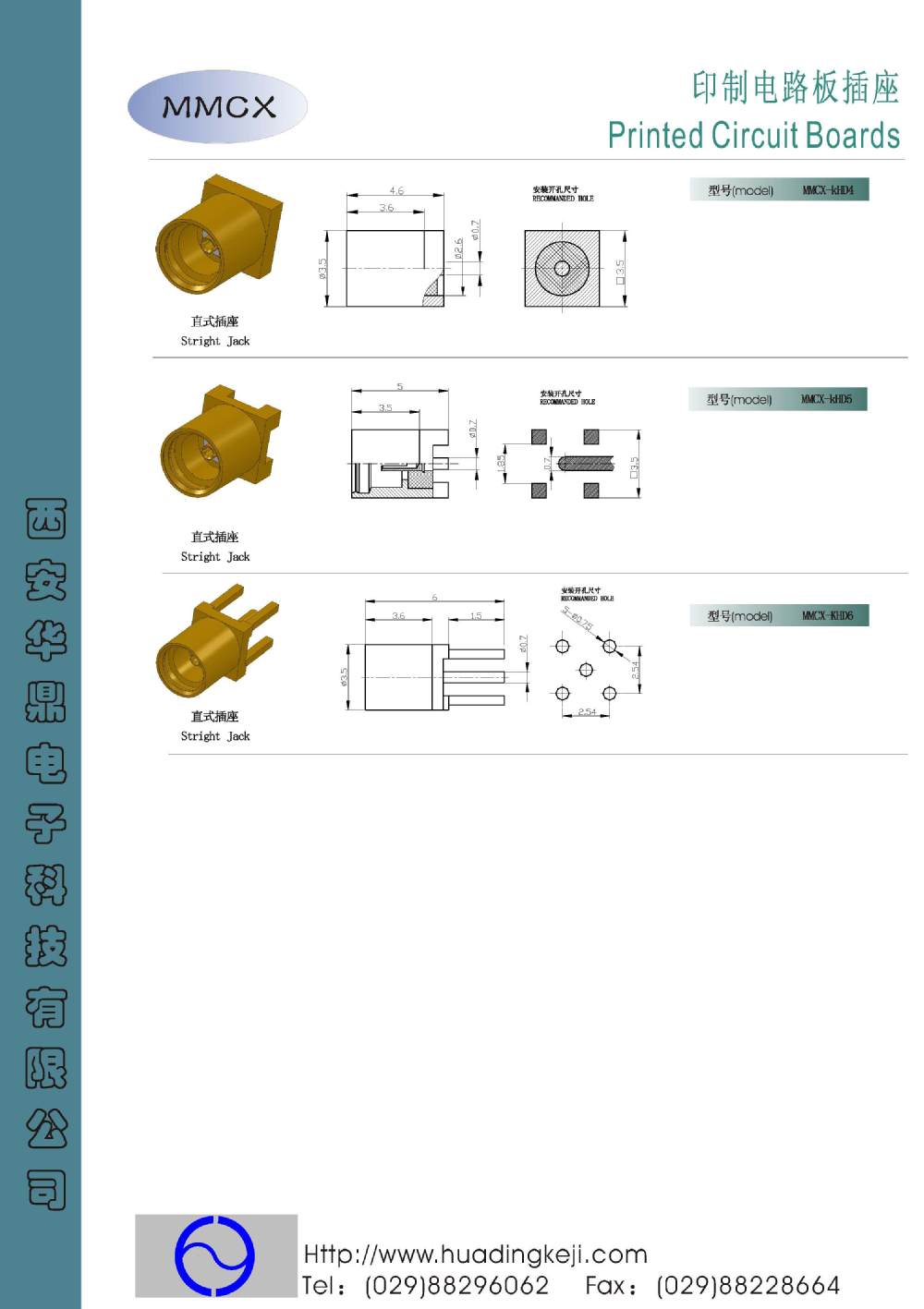 mmcxメスrf同軸コネクタpcb仕入れ・メーカー・工場