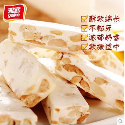 Yake 3 kilometers soft nougat candy