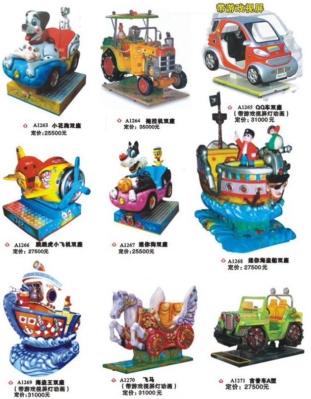 複数のタイプの児童riddes問屋・仕入れ・卸・卸売り