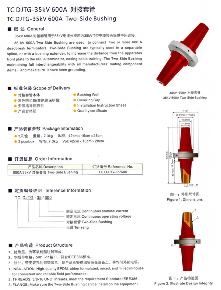 Tcdjtg- 35kv600a防水ケーブルコネクタ仕入れ・メーカー・工場