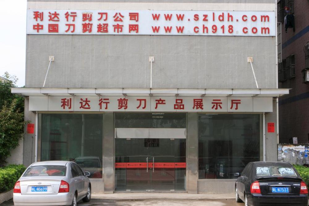 Ldh縫製工場が使用されるマシンツールホットldh-c275東南アジアでテーラーはさみ仕入れ・メーカー・工場