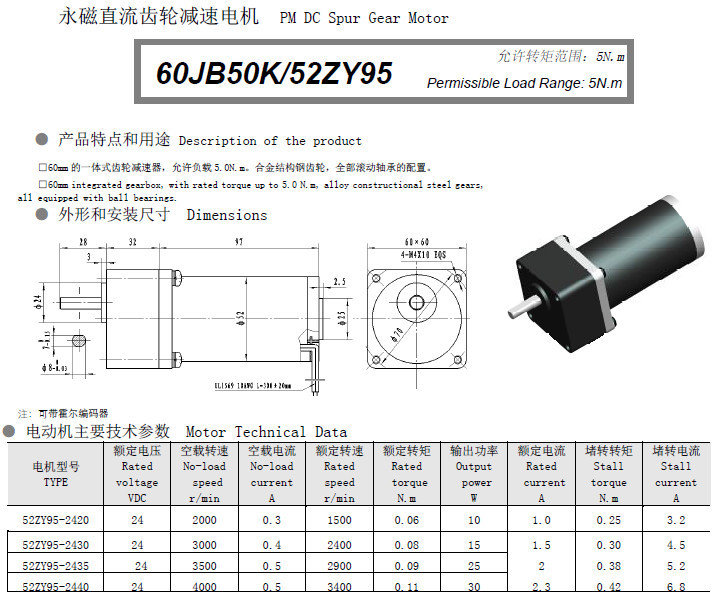 Pmdc歯車モーター60jb50k/52zy95問屋・仕入れ・卸・卸売り