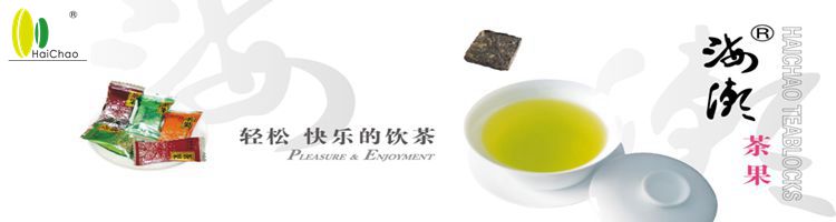 125g Cube Sugar Shaped Jasmine Tea