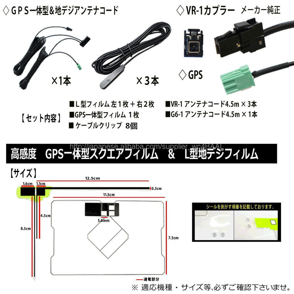 フルセグGPS一体型地デジフィルムエレメント仕入れ・メーカー・工場