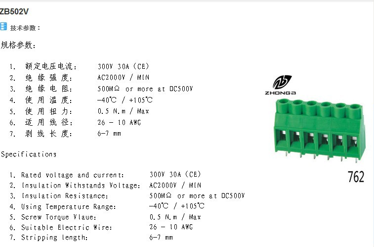 Pcbねじピッチ762-7.62mm式端子台仕入れ・メーカー・工場