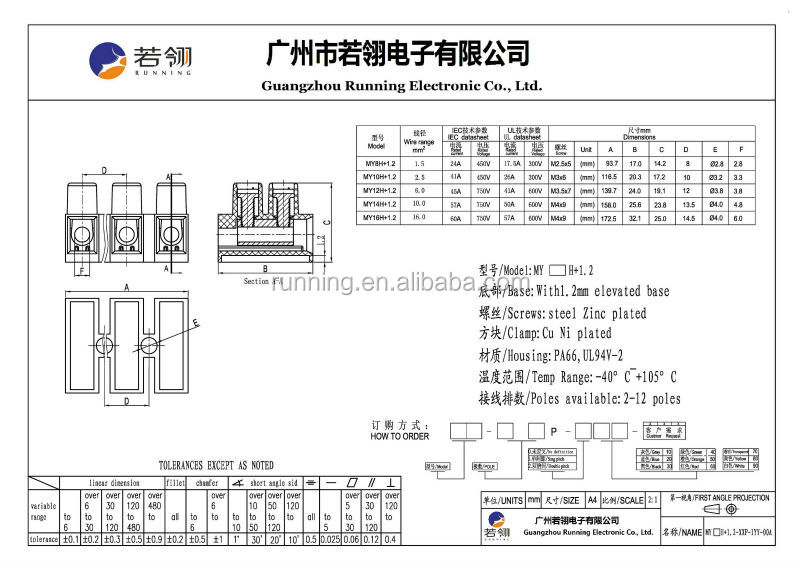 極照明12h型端子台仕入れ・メーカー・工場