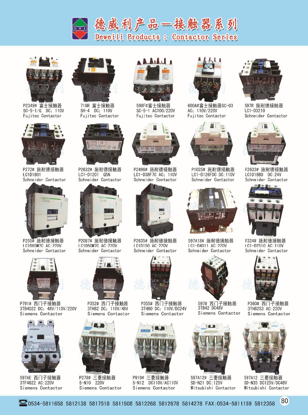 低価格siemens磁気パワーコンタクタ 問屋・仕入れ・卸・卸売り