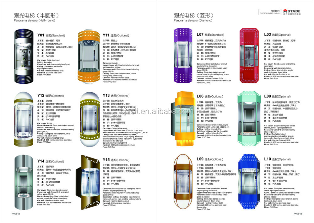 観察エレベーター/観光elevatort 問屋・仕入れ・卸・卸売り