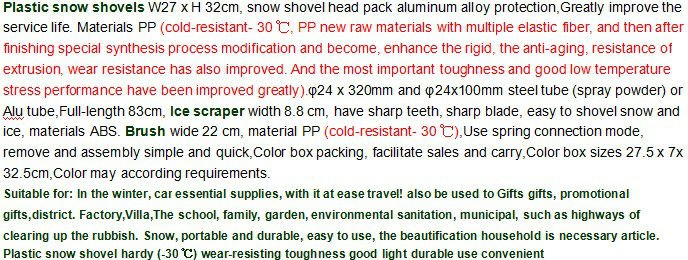 アイススクレーパーのブラシツールキットのグループのセットの雪のシャベル問屋・仕入れ・卸・卸売り