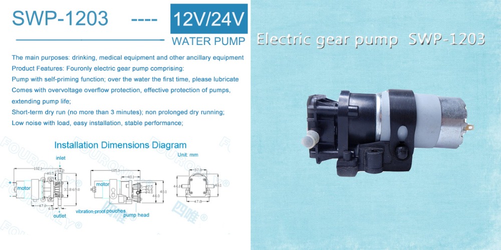 equipment    product features: fouronly electric gear pump