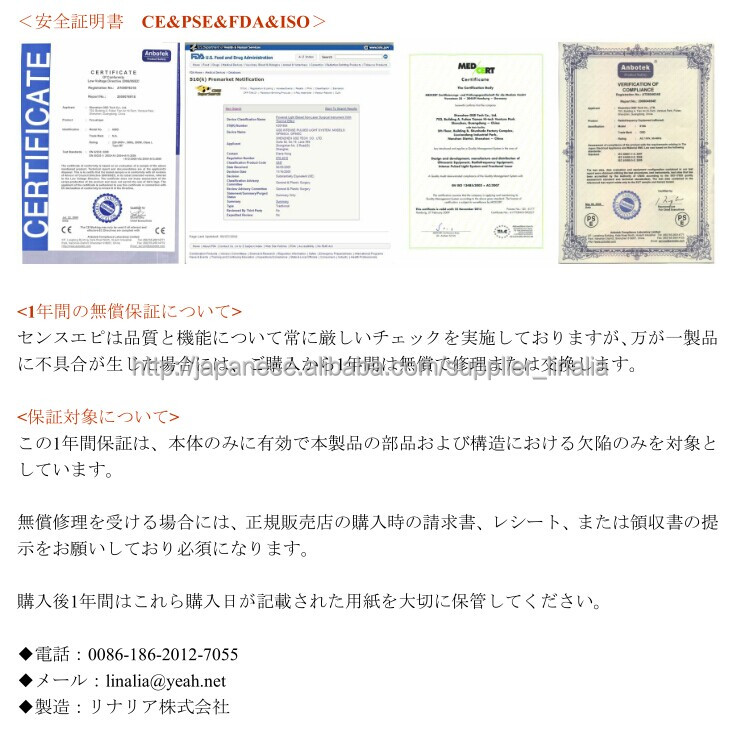 LIS-03 エステ美容機器問屋・仕入れ・卸・卸売り