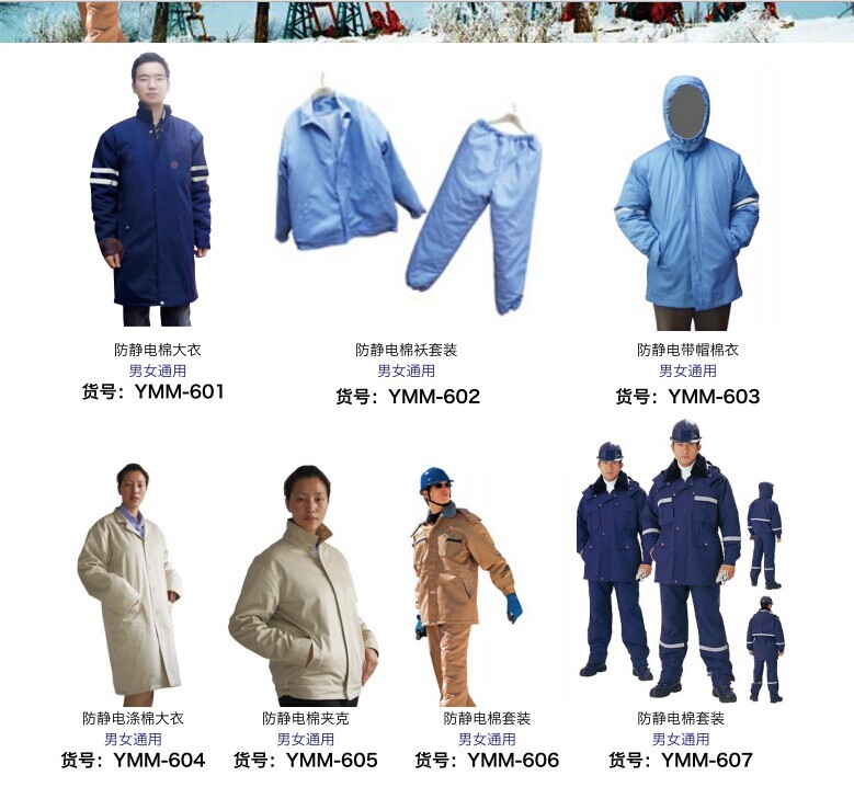 安く高品質の厚い2014年抗- 静的冬の綿の男性用服仕入れ・メーカー・工場