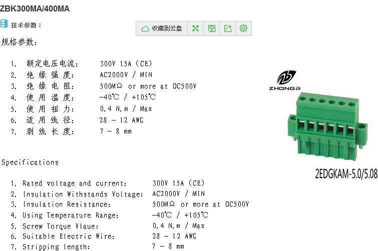 電線コネクタが2edgkam_5.0/5. 08ミリメートルプラグ- で端子台仕入れ・メーカー・工場