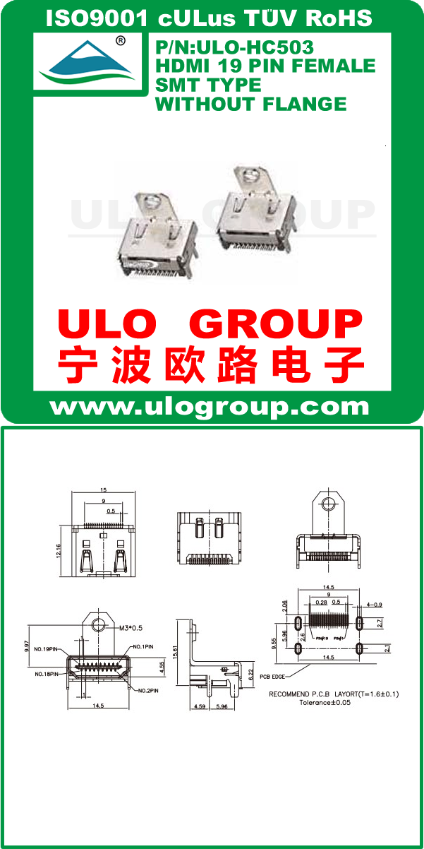 ULO-HC503 2