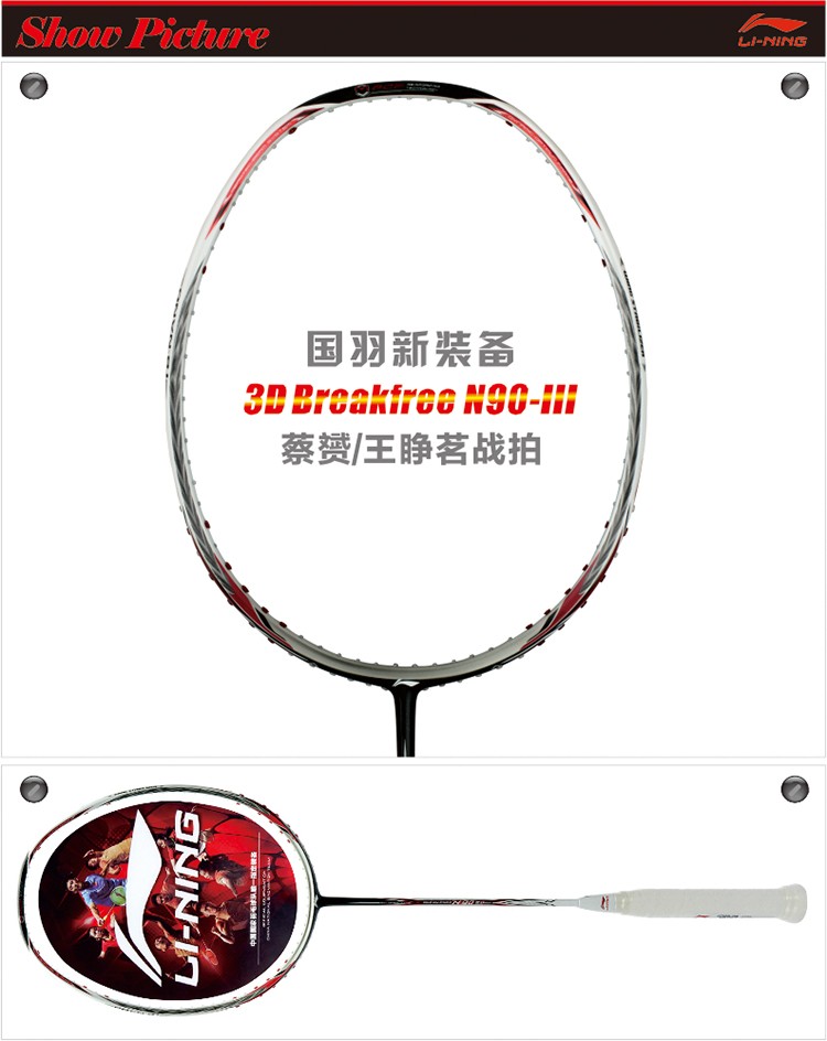 ライニングのバドミントンのラケットオリジナルn90-iiitbプロのフルカーボンナノテクノロジーラケットの羽仕入れ・メーカー・工場