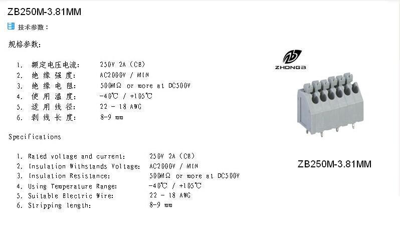 寧波の製造業者で端子ブロック_zbm250picth3.81ミリメートルバネ端子台仕入れ・メーカー・工場