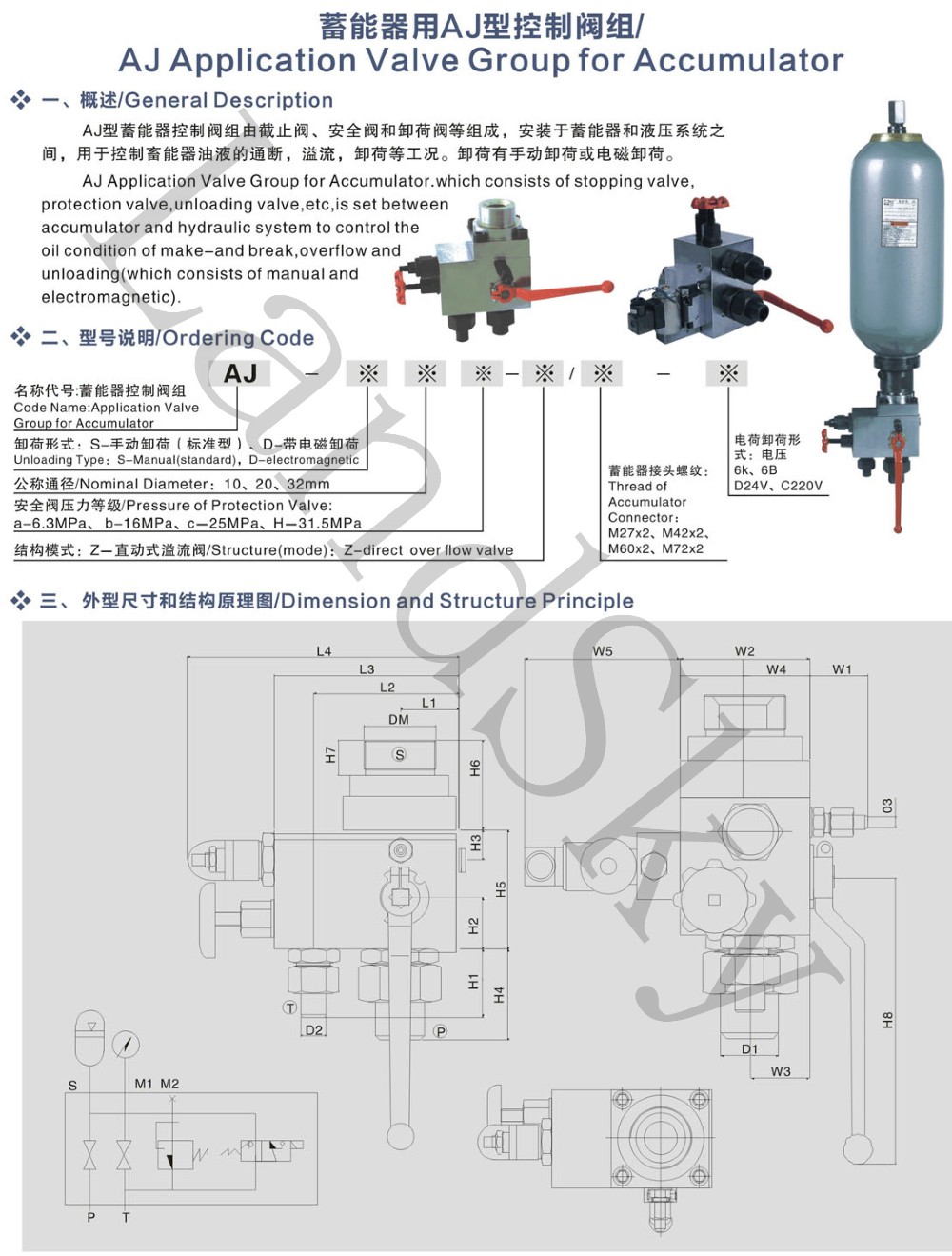 flow control pressure reducing valve nitrogen accumulator in