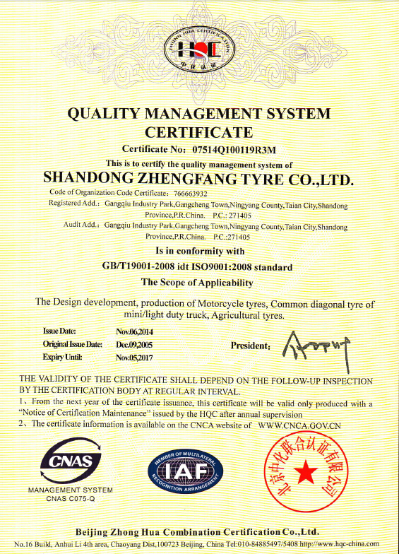 Quality Management System Certificate